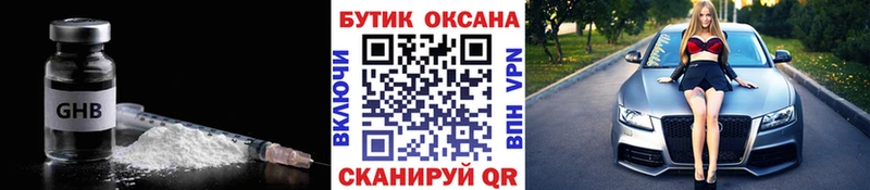 дарк нет формула  Дербент  БУТИРАТ бутандиол 
