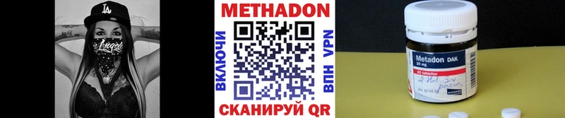 МЕТАДОН methadone  Дербент 