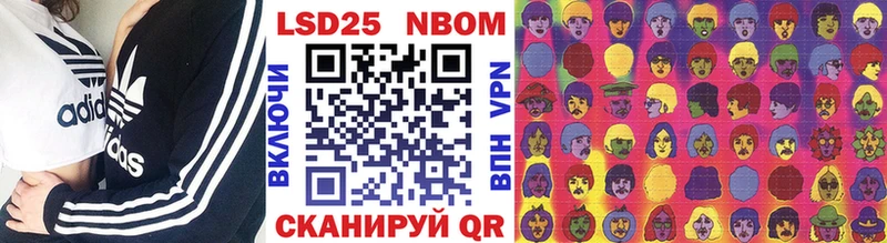 Марки 25I-NBOMe 1500мкг  Дербент 